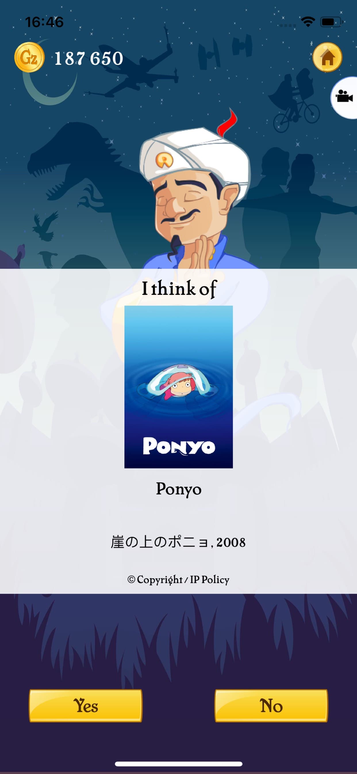 Akinator screenshot 8 - screenshot