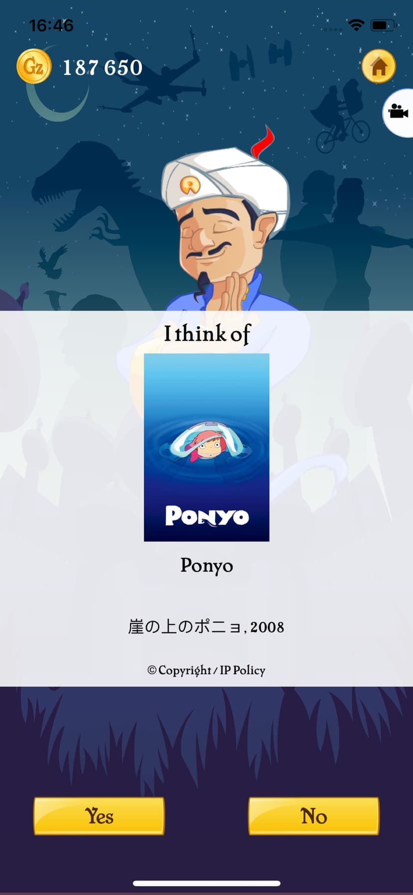 Akinator screenshot 8 - screenshot