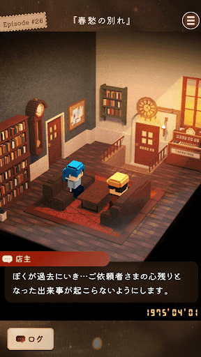 あの日を もういちど。-ステージ型 短編ストーリー screenshot 1 - screenshot