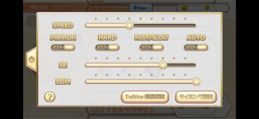 ChainBeeT 【Music Game】 screenshot 4 - screenshot