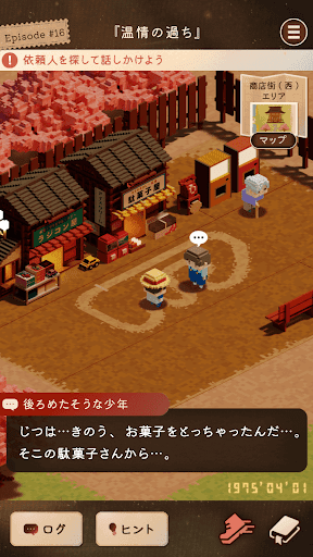 あの日を もういちど。-ステージ型 短編ストーリー screenshot 2 - screenshot