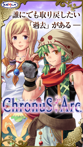 RPG Chronus Arc screenshot 8 - screenshot