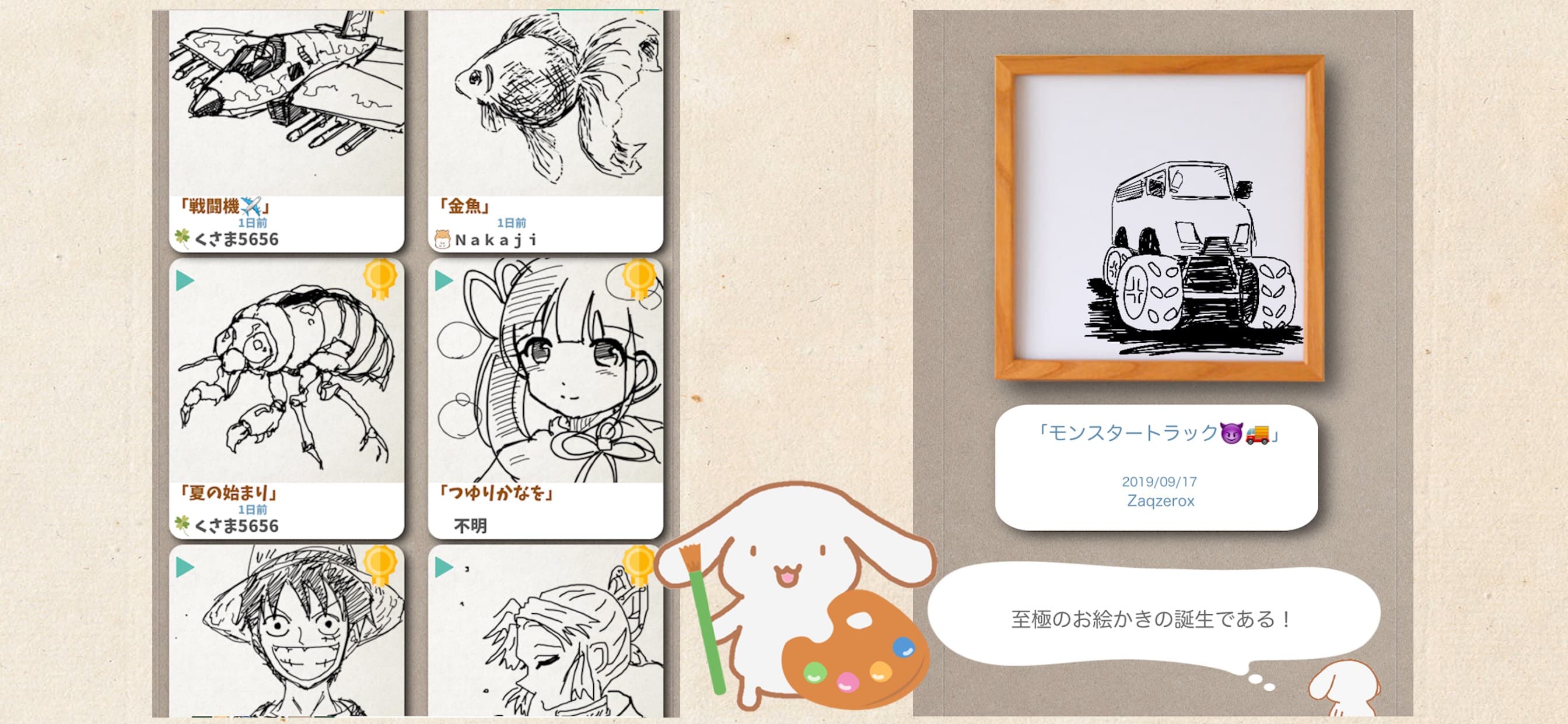 Draw Battle Online screenshot 3 - screenshot