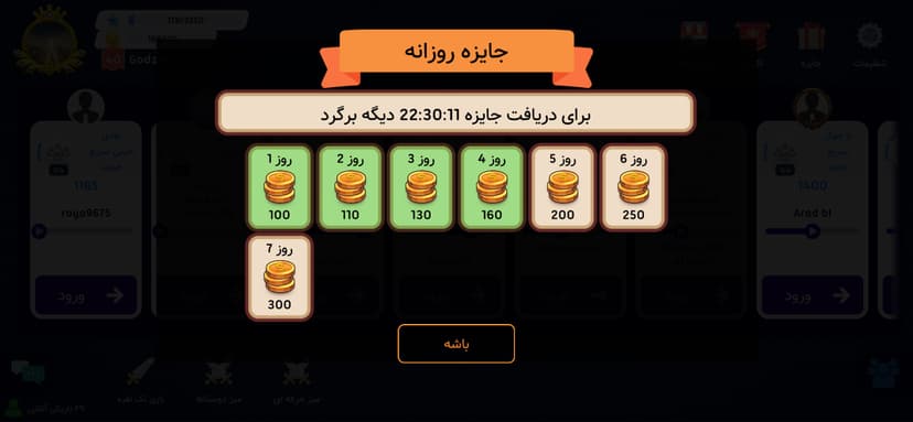 Boresh - Online Hokm/Shelem screenshot 4 - screenshot