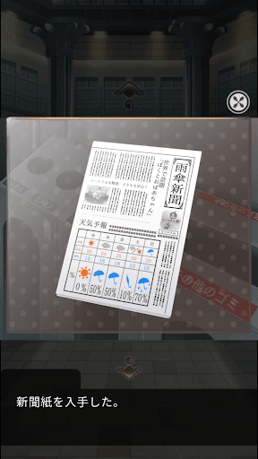 脱出ゲーム 雨の東京駅 screenshot 5 - screenshot