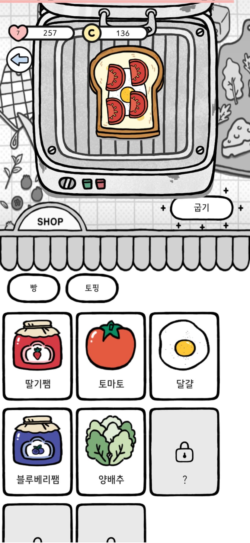 Cats And Bread screenshot 2 - screenshot