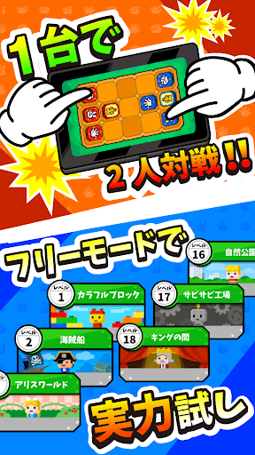 対戦！じゃんけん将棋 screenshot 2 - screenshot