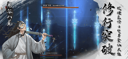 Tale of Immortal screenshot 15 - screenshot