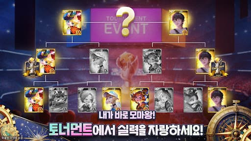 모두의마블 screenshot 21 - screenshot