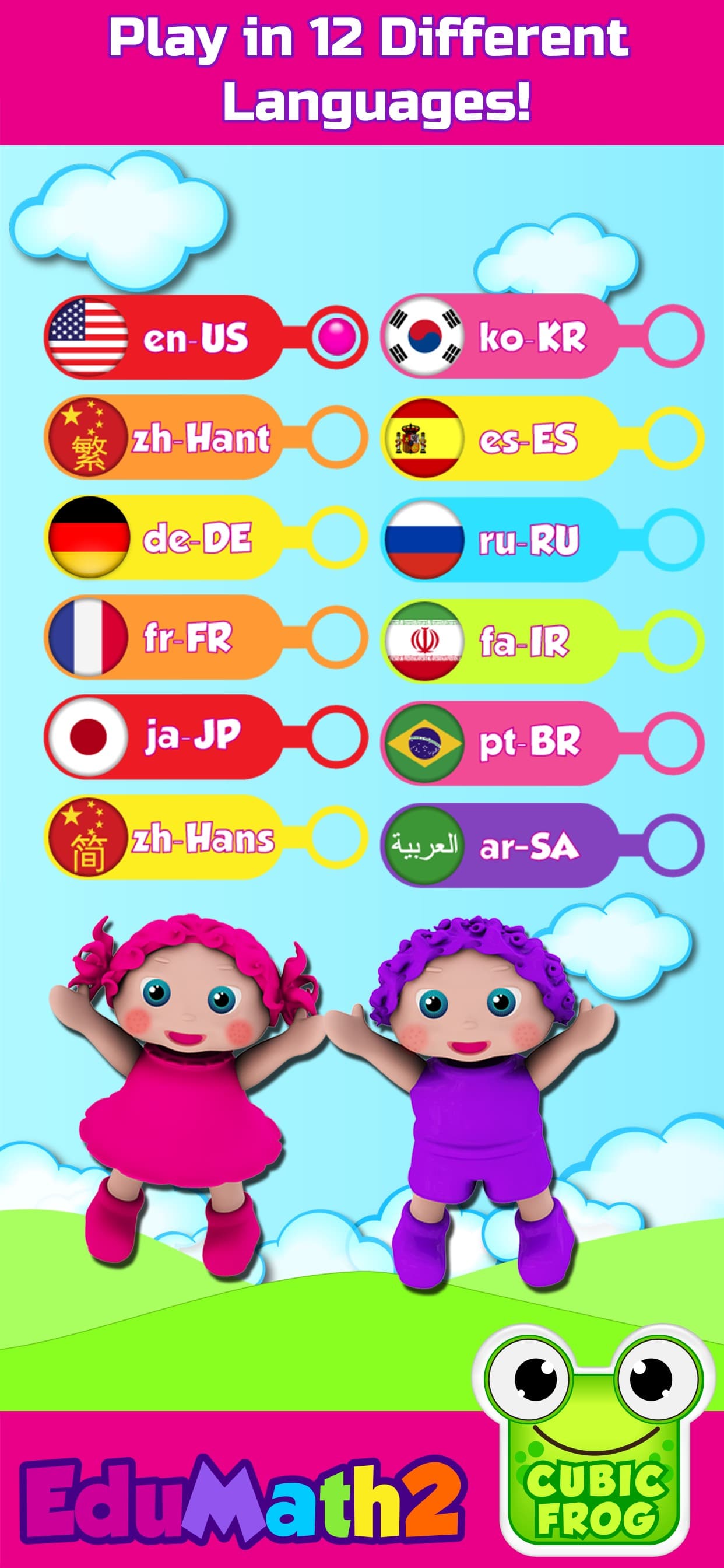 EduMath2- Shape Learning Games screenshot 5 - screenshot