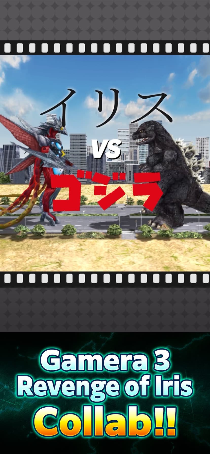 GODZILLA BATTLE LINE screenshot 1 - screenshot