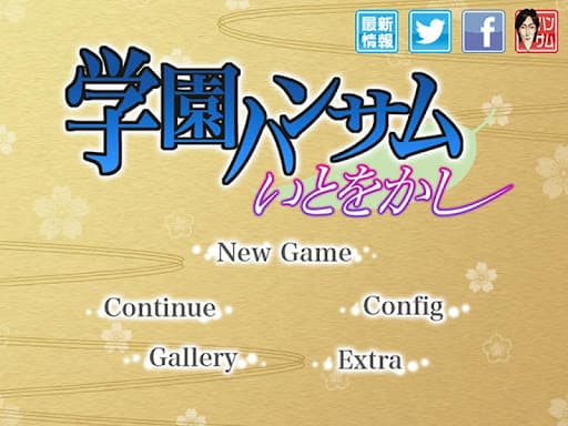 学園ハンサム いとをかし screenshot 6 - screenshot