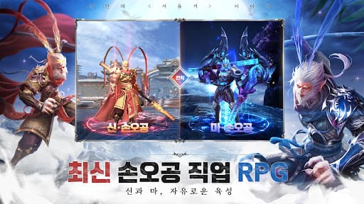 강림:제천대성 screenshot 11 - screenshot