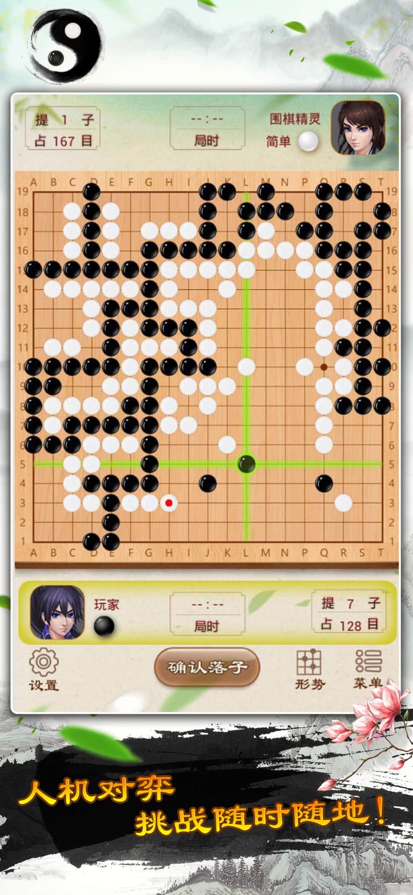 The chess of go - fun game screenshot 3 - screenshot