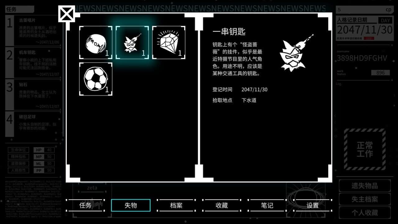 Null - screenshot