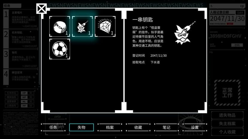 Null - screenshot