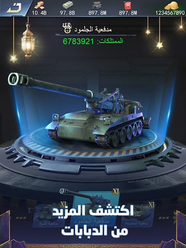 Nida Harb 3: Champions' strife screenshot 15 - screenshot