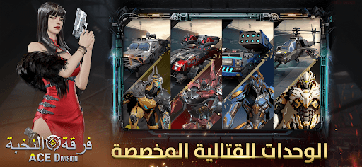 Ace Division screenshot 21 - screenshot