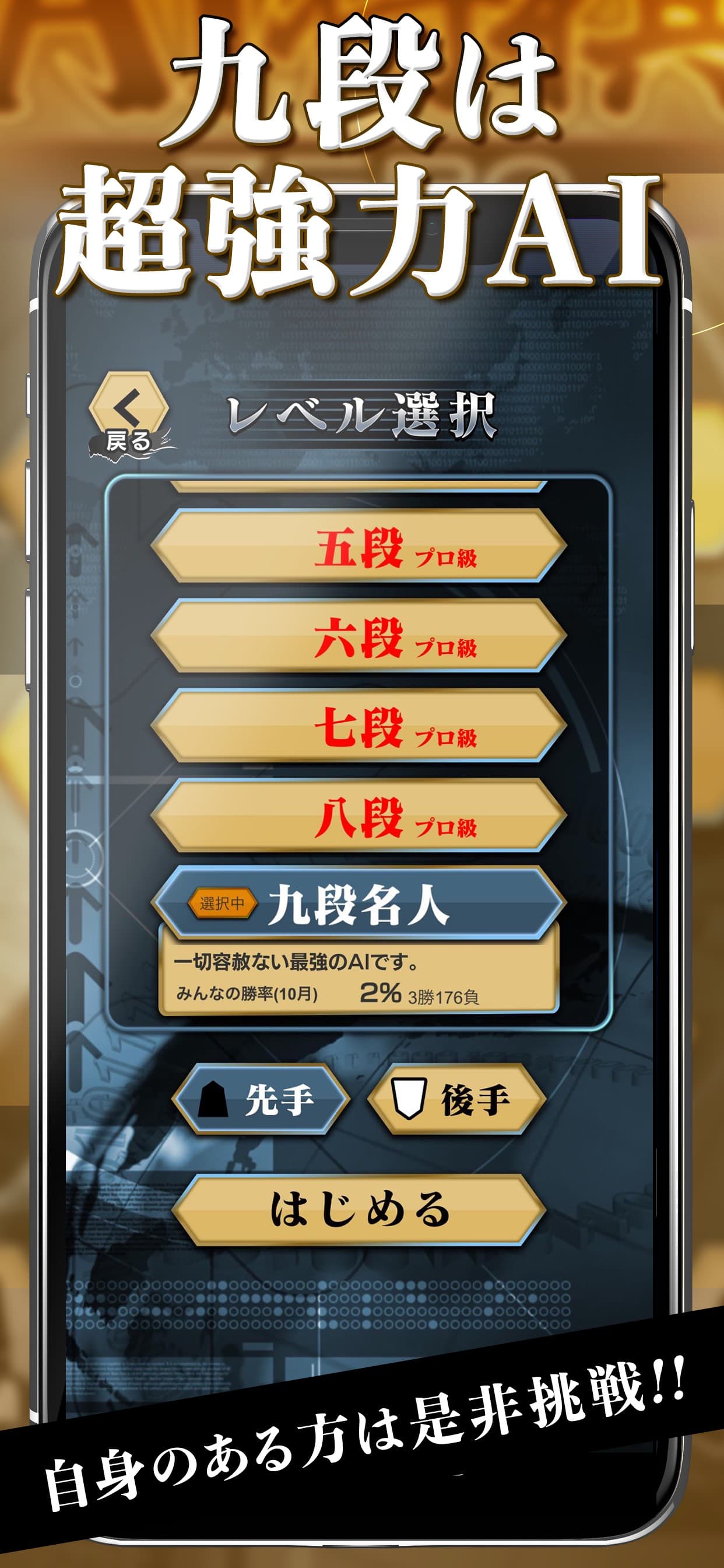 AI Shogi - ZERO screenshot 3 - screenshot