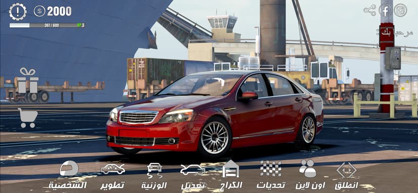 Hajwala Line screenshot 1 - screenshot