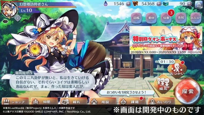 Null - screenshot