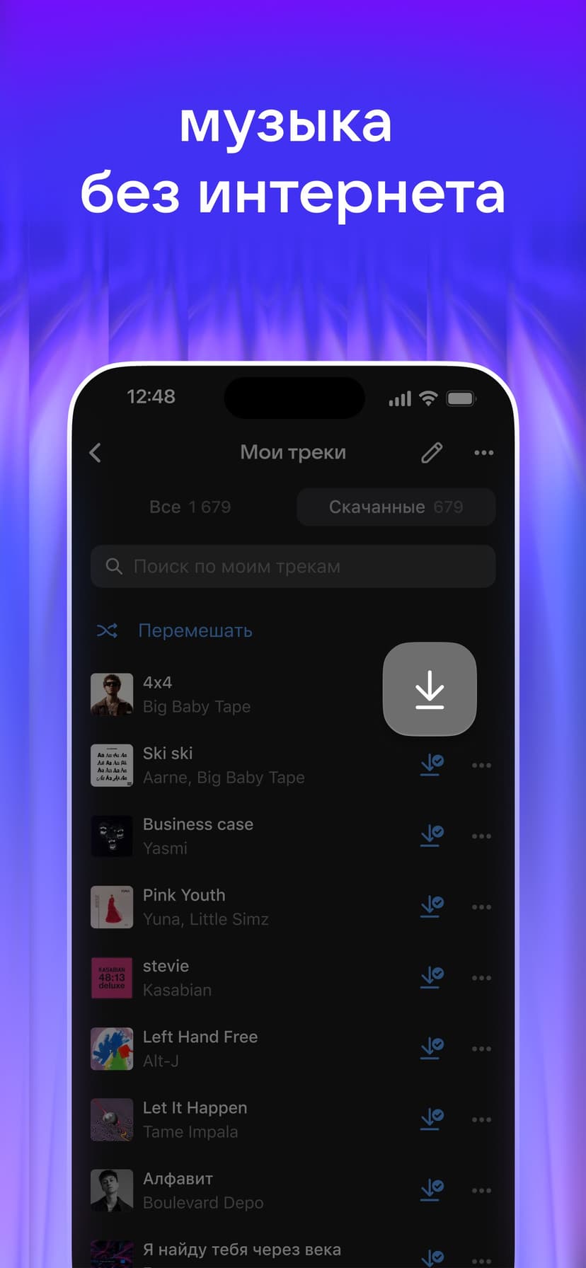 VK Music: playlists & podcasts screenshot 4 - screenshot