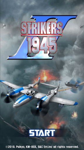 STRIKERS 1945-2 screenshot 1 - screenshot