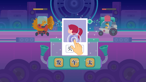 Dinosaur Chinese: Learn & Play screenshot 5 - screenshot