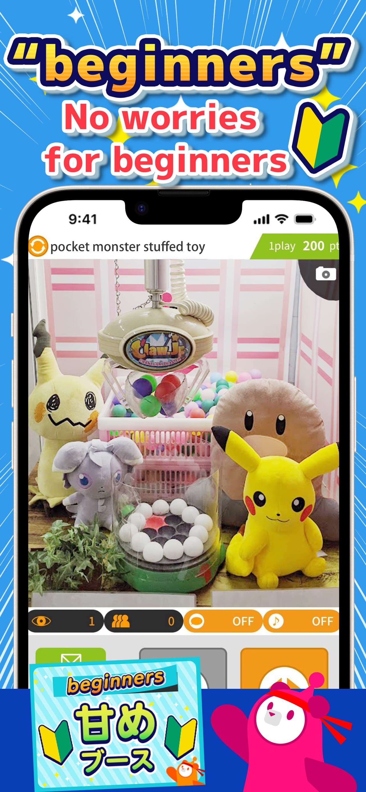 Claw Machine Master -CraneGame screenshot 3 - screenshot