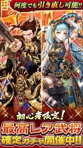 三国大戦スマッシュ！ screenshot 13 - screenshot
