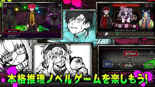 狼ゲーム アナザー　デスゲームと脱出ゲームが融合！ screenshot 2 - screenshot