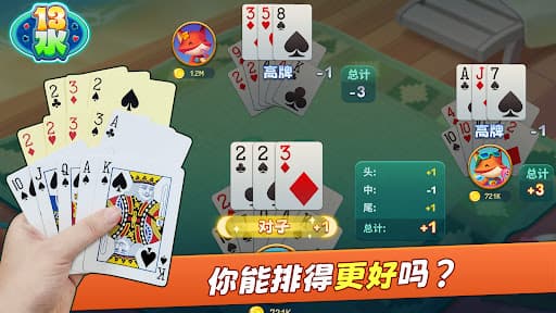 Chinese Poker 十三水 Zingplay screenshot 1 - screenshot
