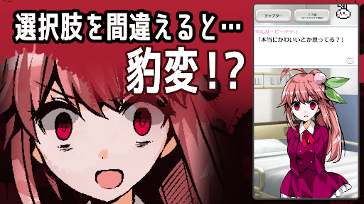 ヤンデレ選択ADV 記憶喪失と３人の彼女 screenshot 3 - screenshot