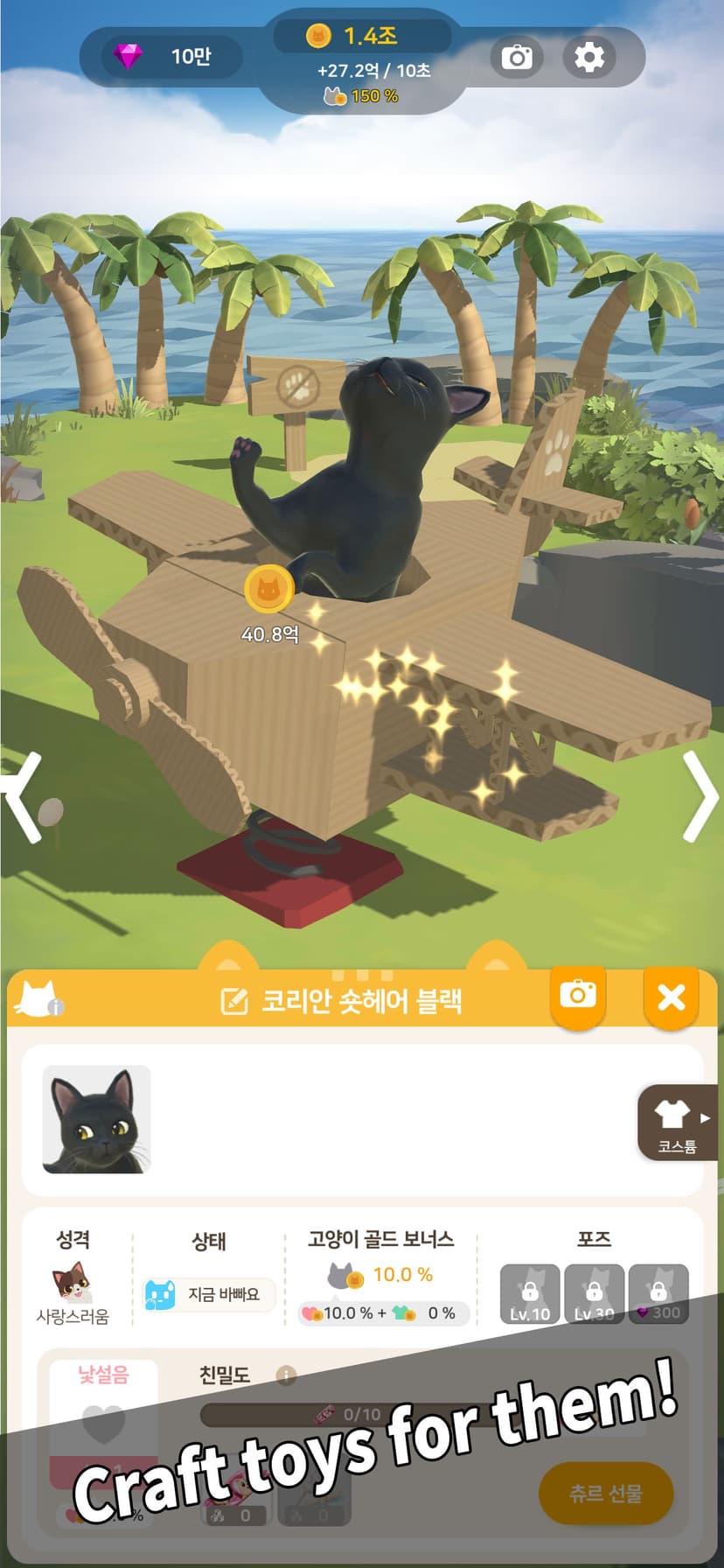 Kitty Cat Resort : cat games screenshot 3 - screenshot