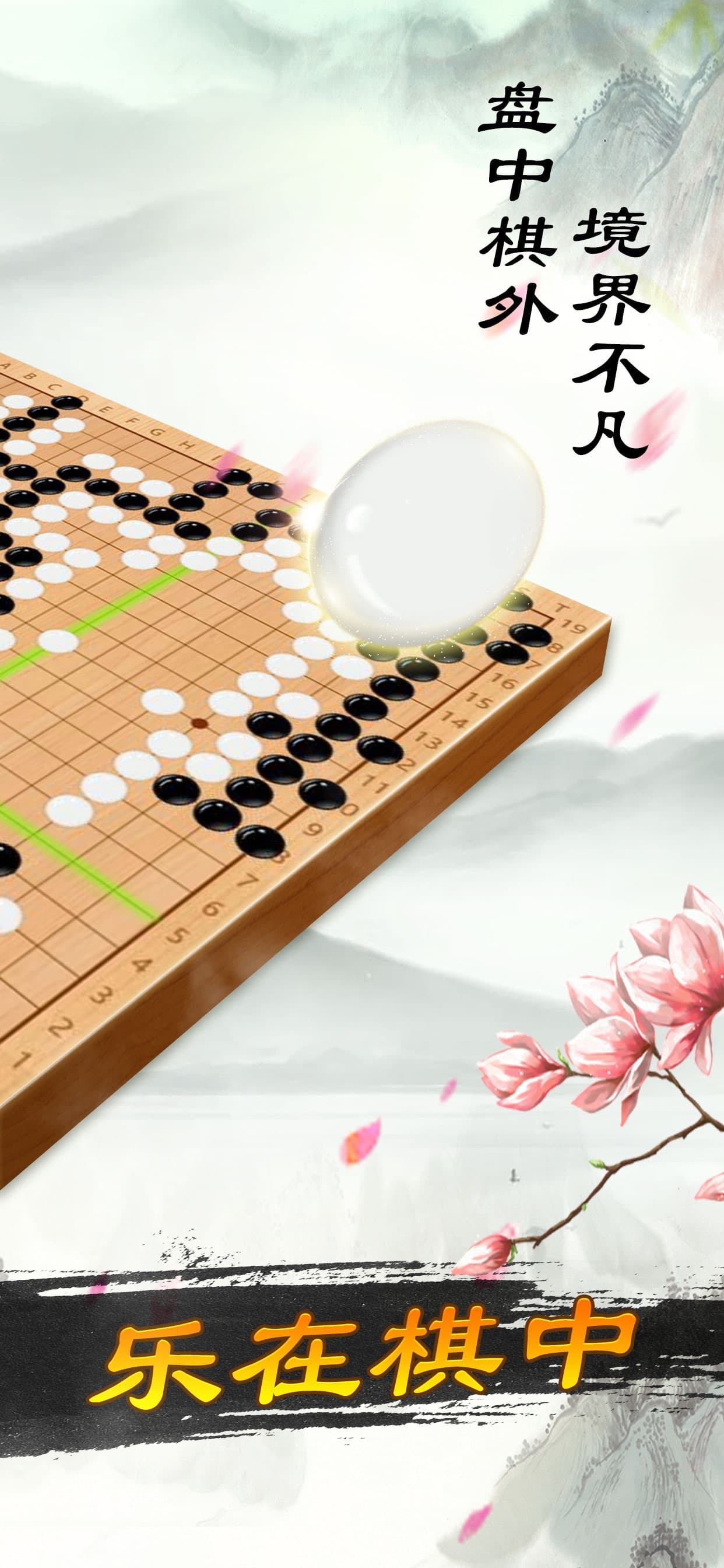 The chess of go - fun game screenshot 2 - screenshot