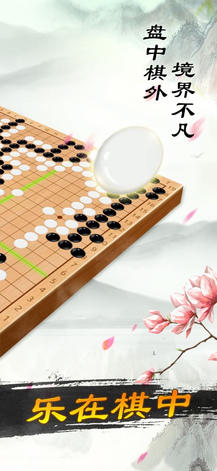 The chess of go - fun game screenshot 2 - screenshot