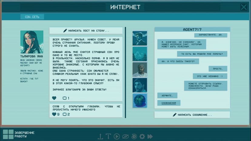 Null - screenshot