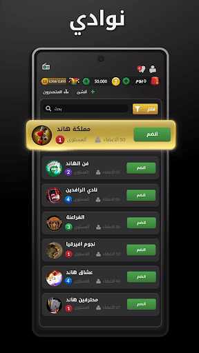Hand, Hand Partner, Hand Saudi screenshot 4 - screenshot
