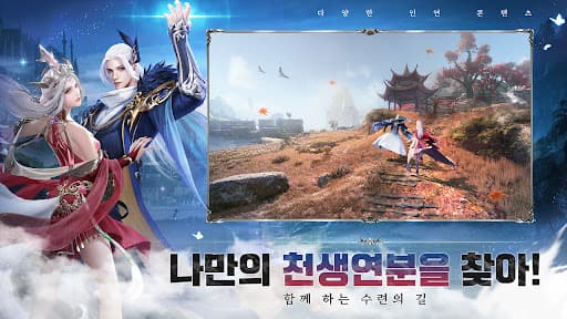 강림:제천대성 screenshot 4 - screenshot