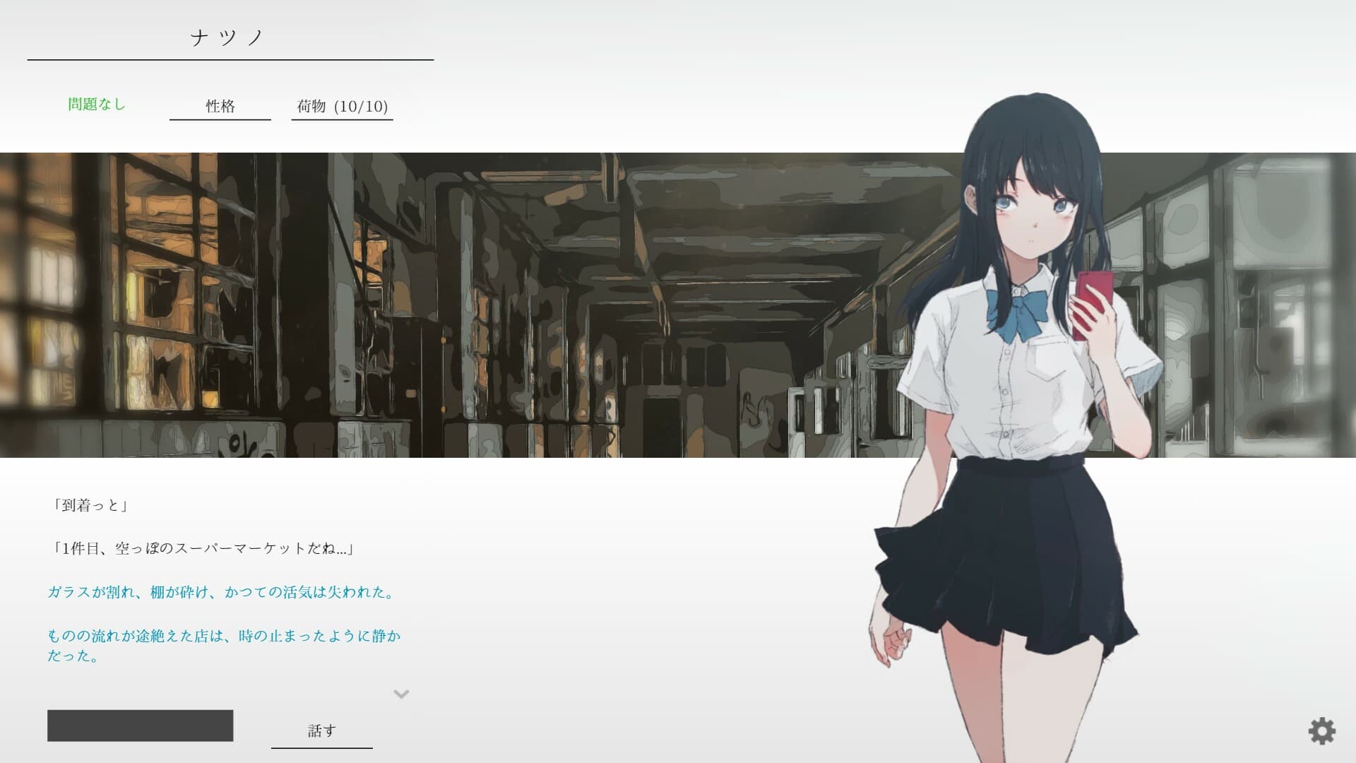 Null - screenshot