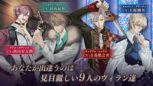 イケメンヴィラン 闇夜にひらく悪の恋　恋愛ゲーム・乙女ゲーム screenshot 6 - screenshot