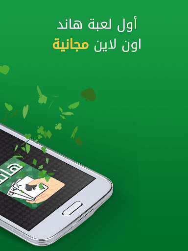 Hand, Hand Partner, Hand Saudi screenshot 7 - screenshot