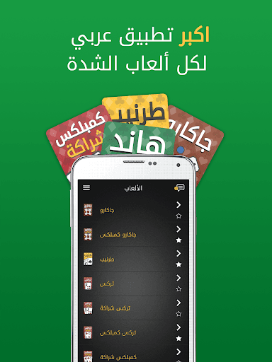 Hand, Hand Partner, Hand Saudi screenshot 8 - screenshot