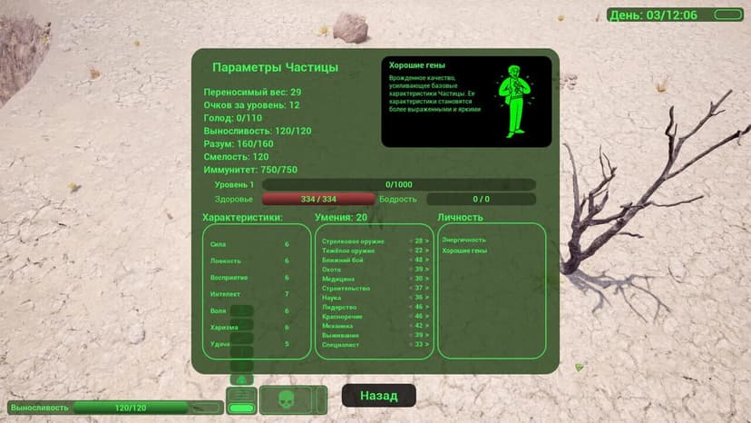 Null - screenshot