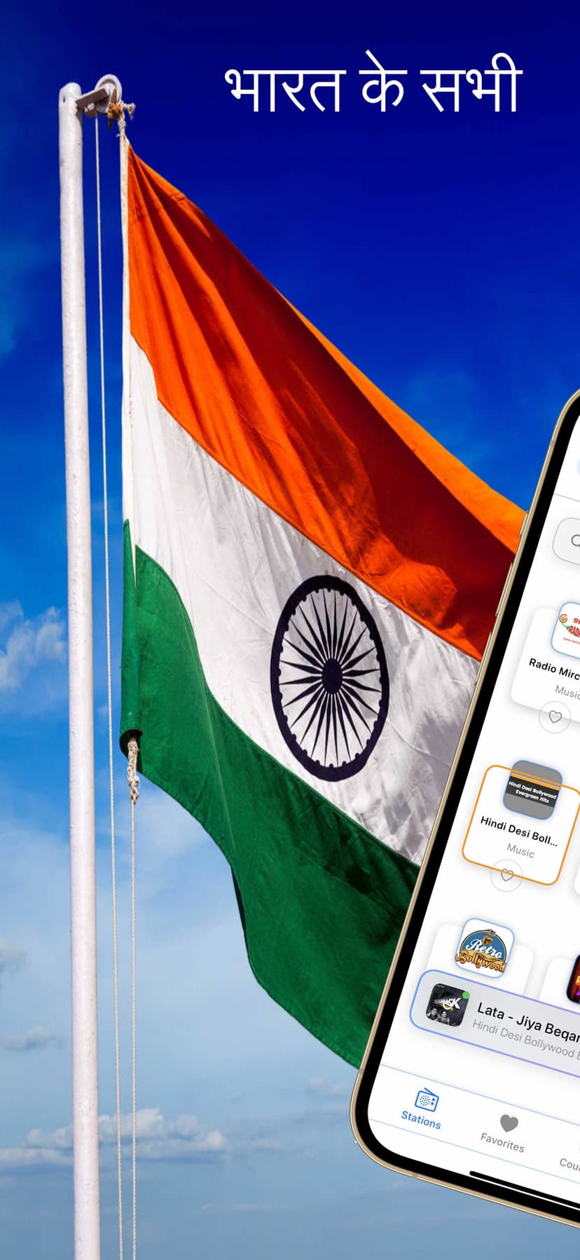 India Radio - Hindi Radio screenshot 1 - screenshot
