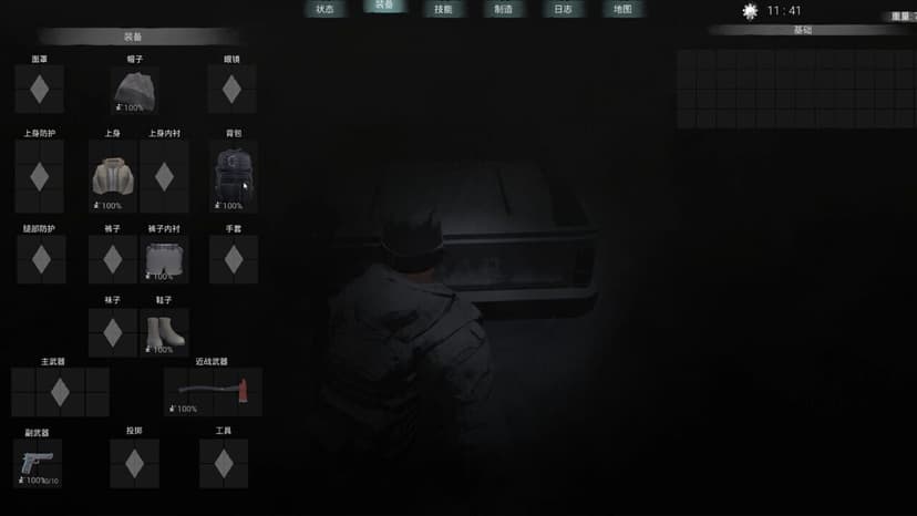 Null - screenshot