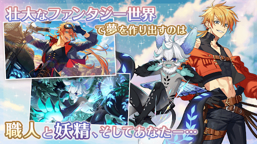 夢職人と忘れじの黒い妖精 screenshot 3 - screenshot