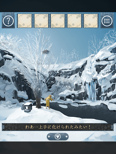 脱出ゲーム 忘れ雪 screenshot 13 - screenshot