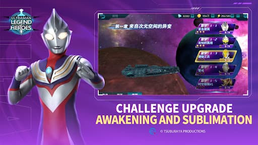 Ultraman: Legend of Heroes screenshot 27 - screenshot