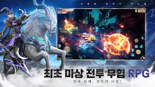 강림:제천대성 screenshot 15 - screenshot